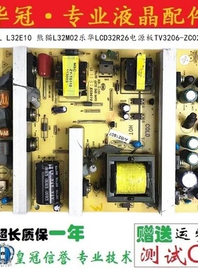 原装TCL L32E10 熊猫L32M02乐华LCD32R26电源板TV3206-ZC02-01(A)