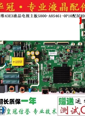 创维43E3 主板5800-A8S461-0P10 配LG屏RDL430FY(LD0-700)
