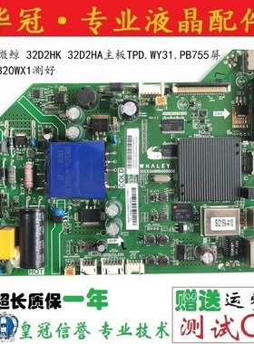 原装微鲸 32D2HK 32D2HA主板TPD.WY31.PB755屏BOEI320WX1测好