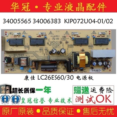 电源板3400556534006383康佳
