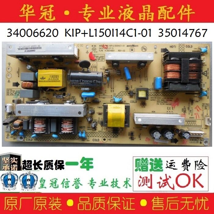 原装康佳LC37IS86C LC37GS82C电源板34006620 35014767 35015445