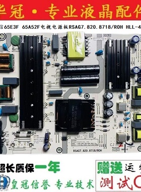 原装海信65E3F 65A52F电视电源板RSAG7.820.8718/ROH HLL-4365WY
