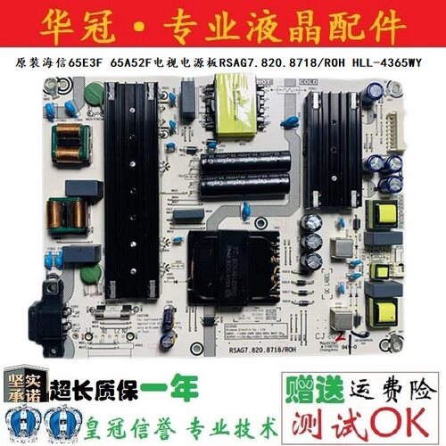 海信RSAG7.820.8718质保一年