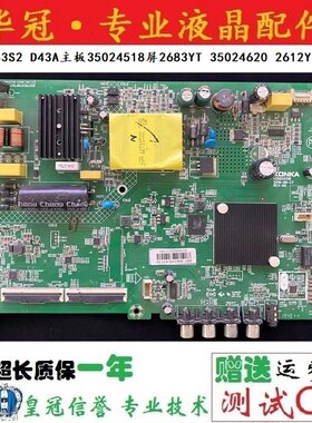 康佳主板35024518质保一年