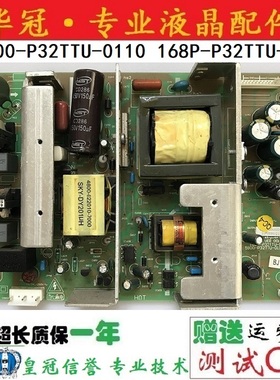 原装创维32M10HR 37L01DZ电源板5800-P32TTU-0110 168P-P32TTU-10