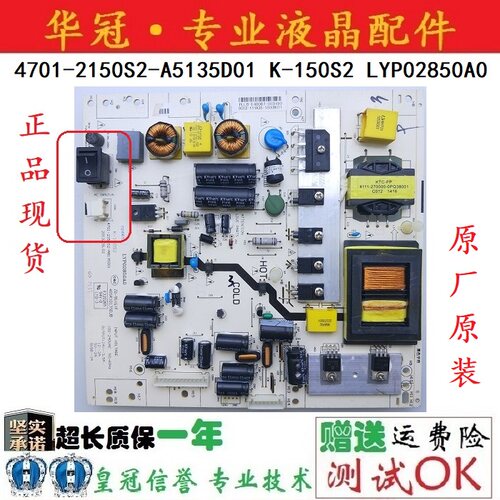 飞利浦K-150S2电源板质保一年