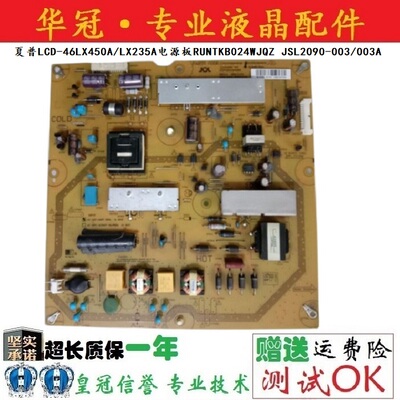 夏普RUNTKB024WJQZ质保一年