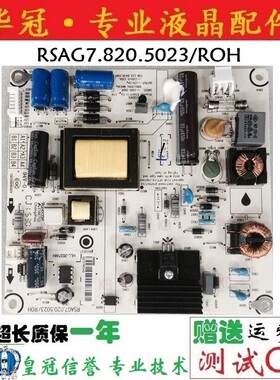 原装海信LED32K160JD LED32K180D电源板RSAG7.820.5023/ROH测试好