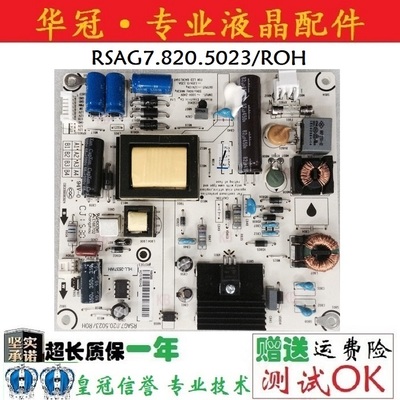 保一年电源板RSAG7.820.5023海信