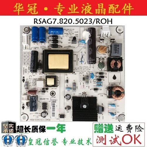 保一年电源板RSAG7.820.5023海信