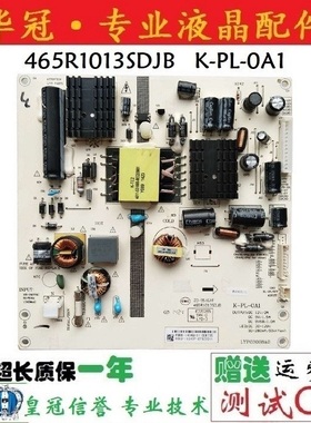 原装长虹LED42538N电源板465R1013SDJB 4702-2PL0A1 K-PL-0A1