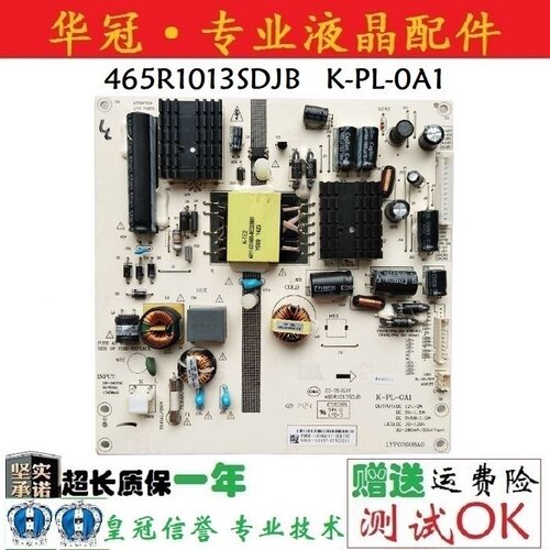 长虹K-PL-0A1电源板质保一年