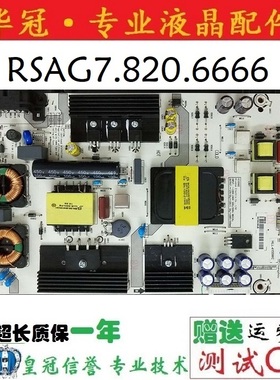 海信LED49EC550UA 50/55EC500U 55N3000U电源板RSAG7.820.6666