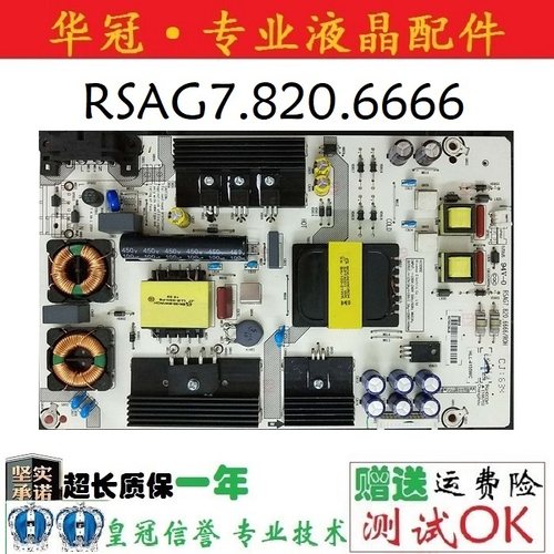 电源板RSAG7.820.6666海信保一年