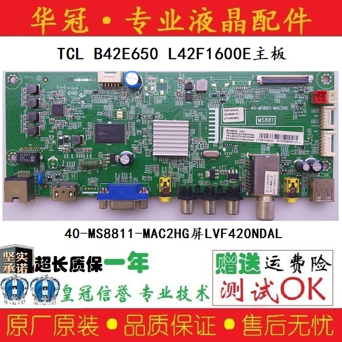 主板40-MS8811-MAC2HGTCL一年