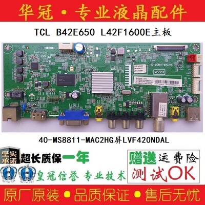 主板40-MS8811-MAC2HGTCL一年