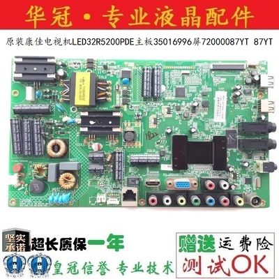 康佳主板35016996质保一年