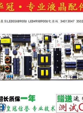 原装康佳LED55X8900U LED49X8900U电源板 34013047 35020760