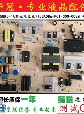 全新原装小米L48M5-4A L58M5-4A电视电源板715GA086-P01-000-003M