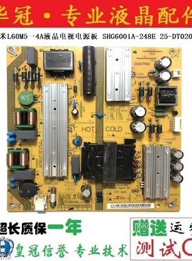 原装小米L60M5一4A液晶电视电源板 SHG6001A-248E 25-DT0201-X2P1