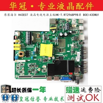 海尔主板HK-T.RT2968P98质保一年