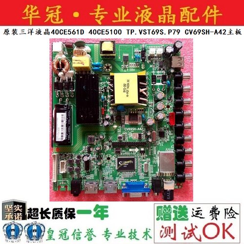 三洋CV69SH-A42质保一年