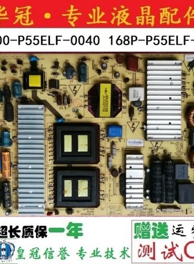 创维55E600Y 82RD 83RS 70G电源板168P 5800-P55ELF-0050 0030 00