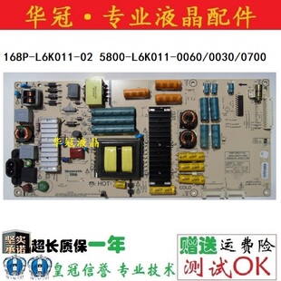 创维55G7 55V1电源板5800-L6K011-0030/60 168P-L6K011-00/06/02