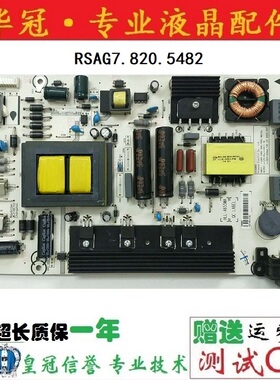 原装海信LED48/50/55K20JD/EC280JD电源板RSAG7.820.5482现货