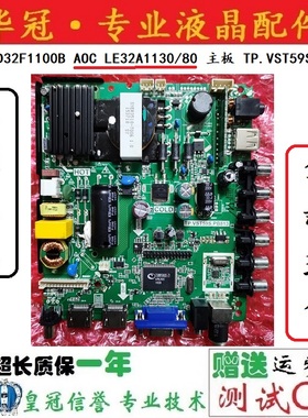 原装康佳LED32F1100B AOC LE32A1130/80 主板TP.VST59S.PB813