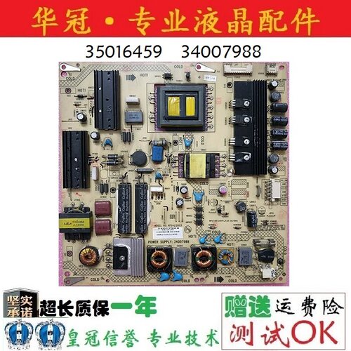 康佳电源板34007988质保一年