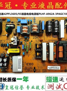 原装飞利浦42PFL3605/93液晶驱动电源板PLHF-A962A 3PAGC10031A-R