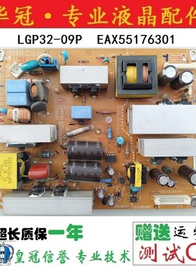 原装LG 32LH23UR-CA 32LH20R-CA电源板LGP32-09P EAX55176301/11