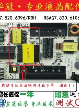 原装海信LED55K5500US电源板LED55EC660US电源RSAG7.820.6396/ROH