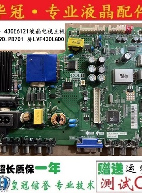 原装三洋 43CE6121液晶电视主板TP.VST69D.PB701 屏LVF430LGD0