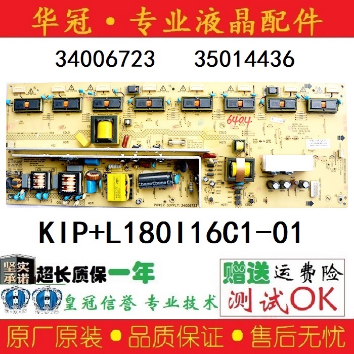 电源板34006723康佳质保一年
