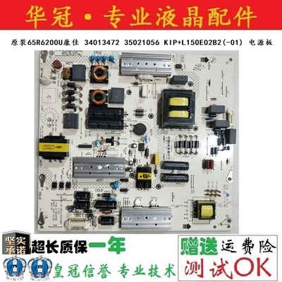 3401347235021056电源板康佳