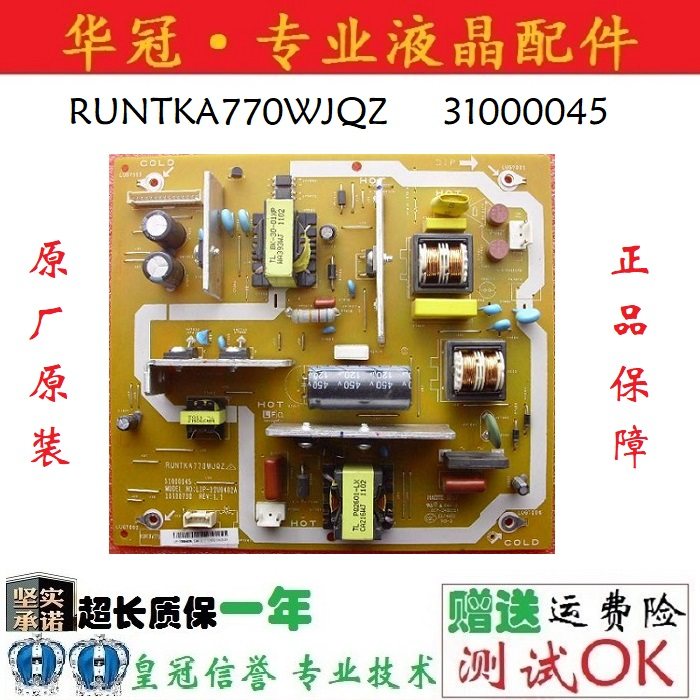 夏普LCD-32G120A RUNTKA770WJQZ 31000045 LIP-32U0402A电源板
