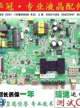 康佳32K1000A/K32 32S1 32M3000A主板35022447 35023108 35021506
