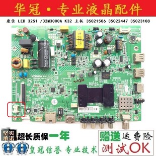 35023108 康佳32K1000A 32M3000A主板35022447 32S1 35021506 K32
