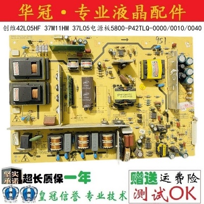 创维电源板5800-P42TLQ-0000一年