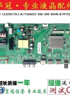 适用原装AOC LE32S5778主板715GA022-C0D-000-004配屏TPT320B5-AT