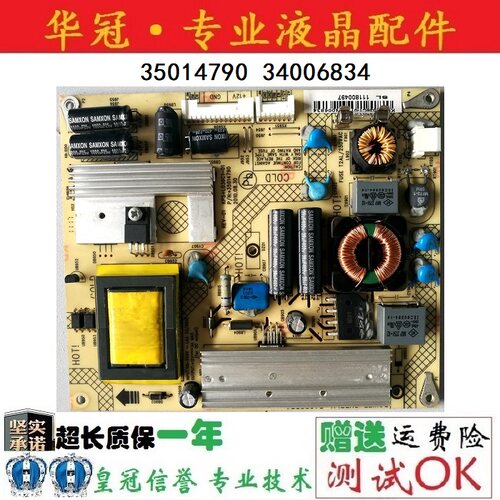 电源板3501479034006834康佳