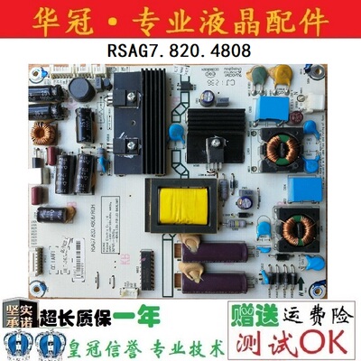 电源板RSAG7.820.4808海信保一年
