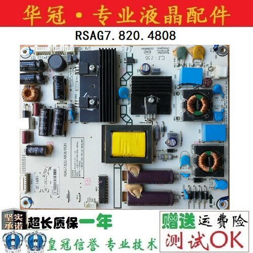 电源板RSAG7.820.4808海信保一年