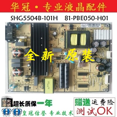 TCL电源板SHG5504B-101H保一年