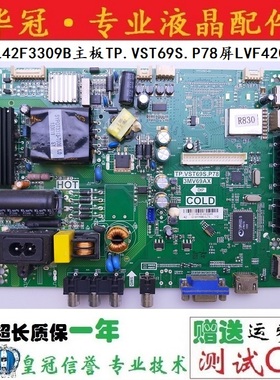 TCL原装L42F3308B L42F3309B乐华42L20主板TP.VST69S.P78 3MV69AX