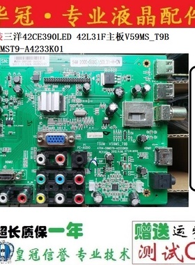 全新三洋42CE390LED 42L31F主板V59MS_T9B 4704-59MST9-A4233K01