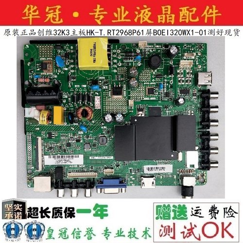 创维32K3主板HK-T.RT2968P61一年