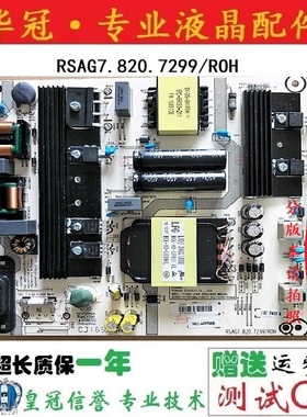 原装海信LED45N3600U 55N3700U LED60EC680U电源板RSAG7.820.7299